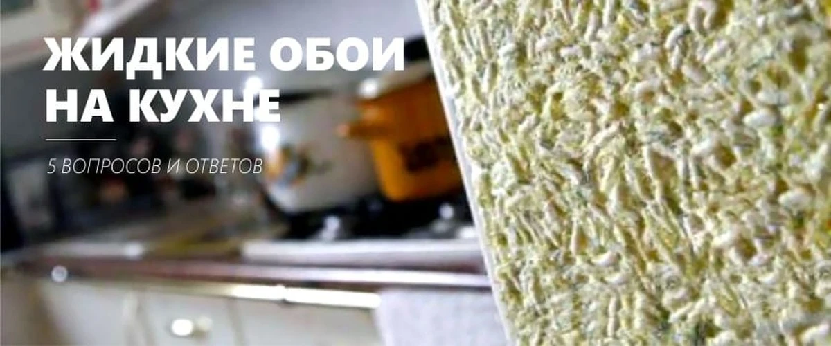 Tekuté tapety jako nové: Rychlý způsob čištění bez poškození povrchu - image 1